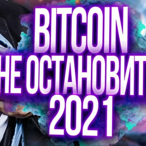 bitcoin film 2021