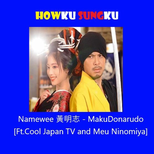 Stream Namewee 黃明志- MakuDonarudo [Ft. Meu Ninomiya 二宫芽生 