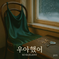 우아했어 (So Elegant)
