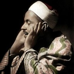 سورة مريم بصوت القارئ الشيخ محمد رفعت