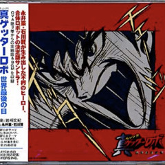 Shin Getter Robo OST Volume 2 - Nazo