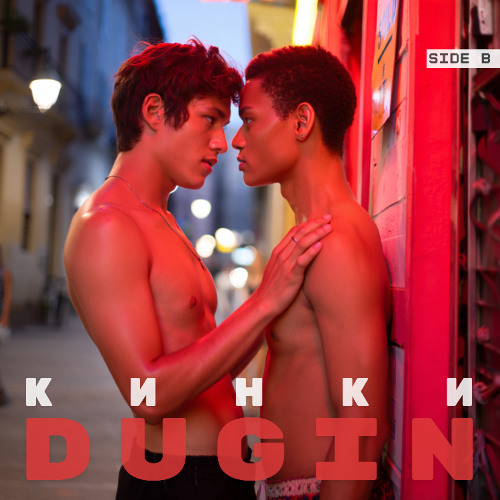 КИНКИ (SIDE B)