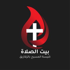 الى اسمك و ذكرك - د. مارلين سمير