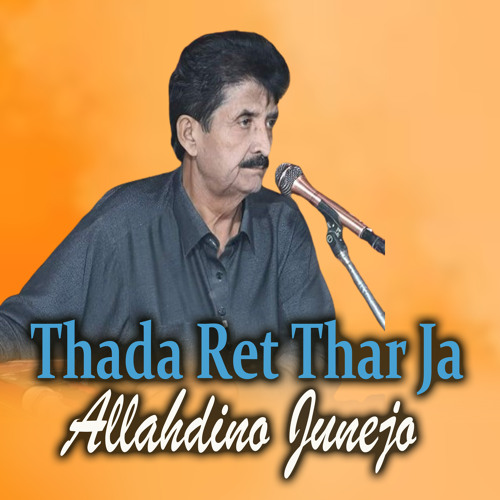 stream-akhyoon-tunhjyoon-qatil-by-allah-dino-junejo-listen-online-for