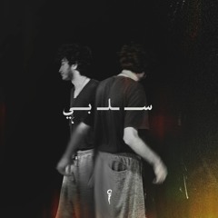 Layztheali - Negative | علي الكسول - سلبي [ Official audio ]