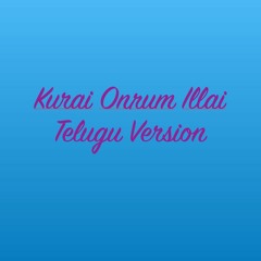 Kurai Ondrum Illai - Telugu Version - Koratela Maku