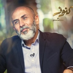 100- الاختيار الصح لشريك الحياة - أ.حسام الغروري