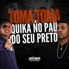 MTG TOMA TOMA VS SENTA NO PAU DO SEU PRETO - DJ MANCHINHA & DJ PARIS PROD