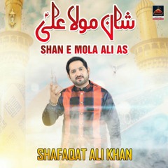 Shan E Mola Ali - Shafaqat Ali - Qasida Mola Ali As - 2022