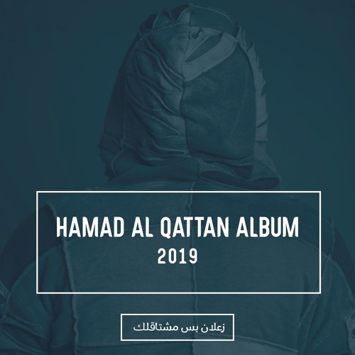 الشوق يذبح