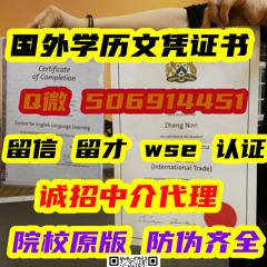 #加拿大拉瓦尔大学##毕业证成绩单#wse认证 #留信认证 #留服认证 #教育部认证 #中留服  University of Laval