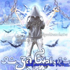 я забыл (gizzydraco)