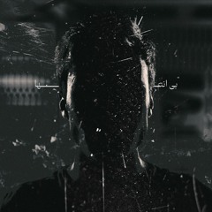 Bi Enteha [Prod. Matarsak]