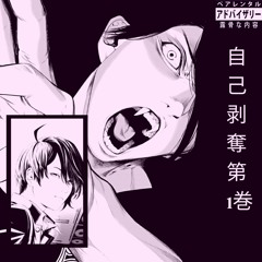 Self Deprecation vol. 1 (prod. Ren)