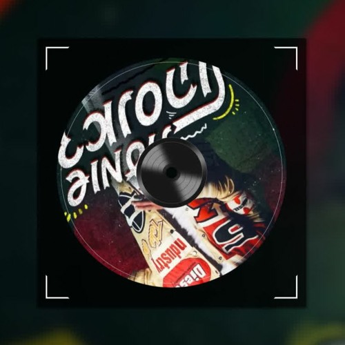Eliad - Shomaat Dancehall | DK'S Dacnehall Remix