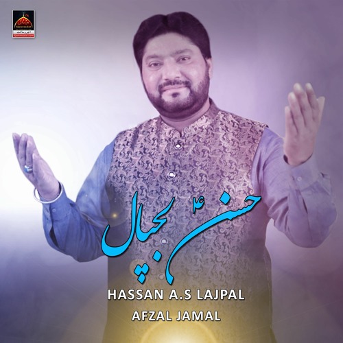 Hassan Lajpal - Afzal Jamal | Qasida Mola Hassan A.S - New Qasida 2021