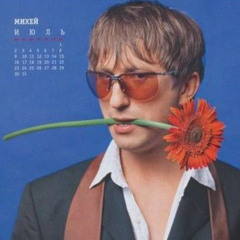 Михей и ШЕFF - Как Сон (Jungle Rumix by Ganja Bus aka Борис_Love)