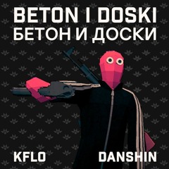 Beton i Doski(jinyu Fish Remake)