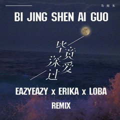 Bi Jing Shen Ai Guo - 毕竟深爱过 (EAZYEAZY x ERIKA x LOBA Remix)