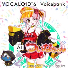 VOCALOID6 AI ついなちゃん 公式デモ曲「ココロ天気予報 / azuma」