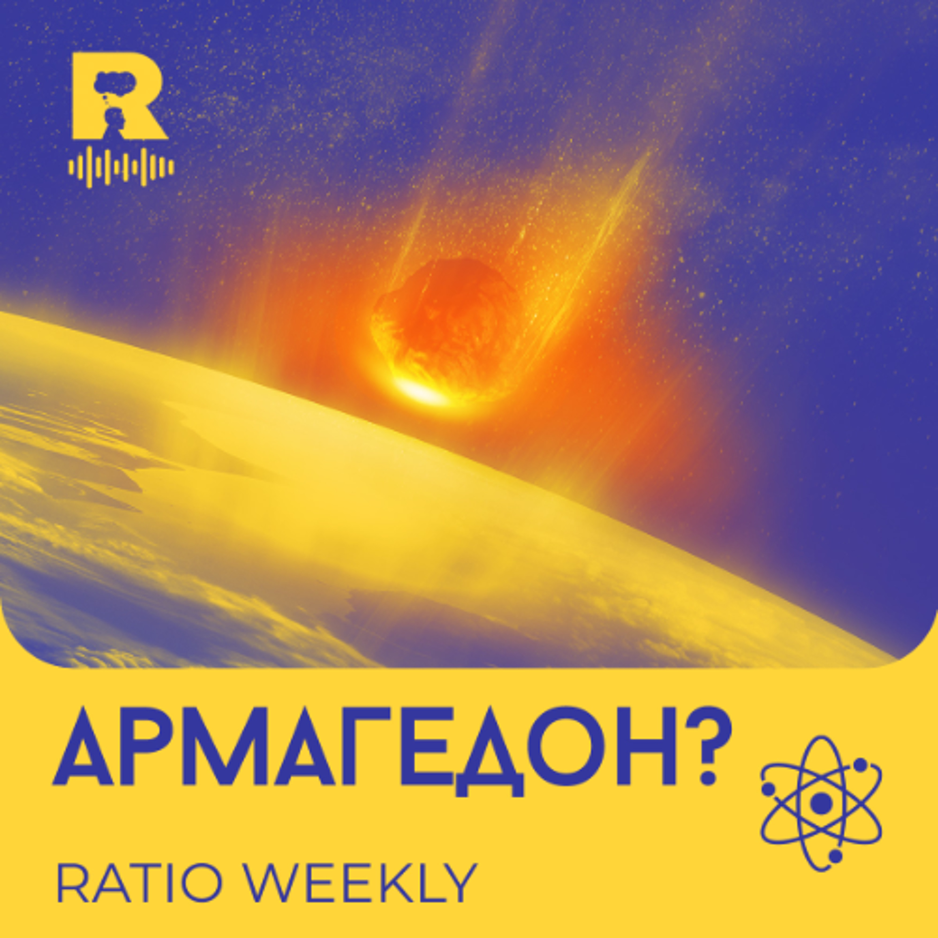 Ratio Podcast