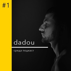 среда подкаст #1 - Dadou | minimal | 11.01.23