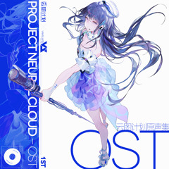 Emocode | Rabbit J, 赛博传媒-2064, Vanguard Sound, 夏铜子