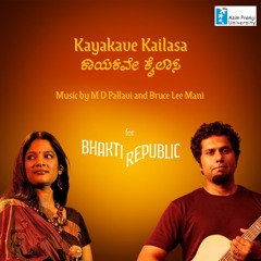 Ullavaru Shivalaya | Kayakave Kailasa - Bhakti Republic OST | M. D. Pallavi and Bruce Lee Mani