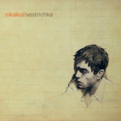 7. Nikakoi - City Lights [Tutta2] feat. Natalie Beridze (sestrichka CESR001)