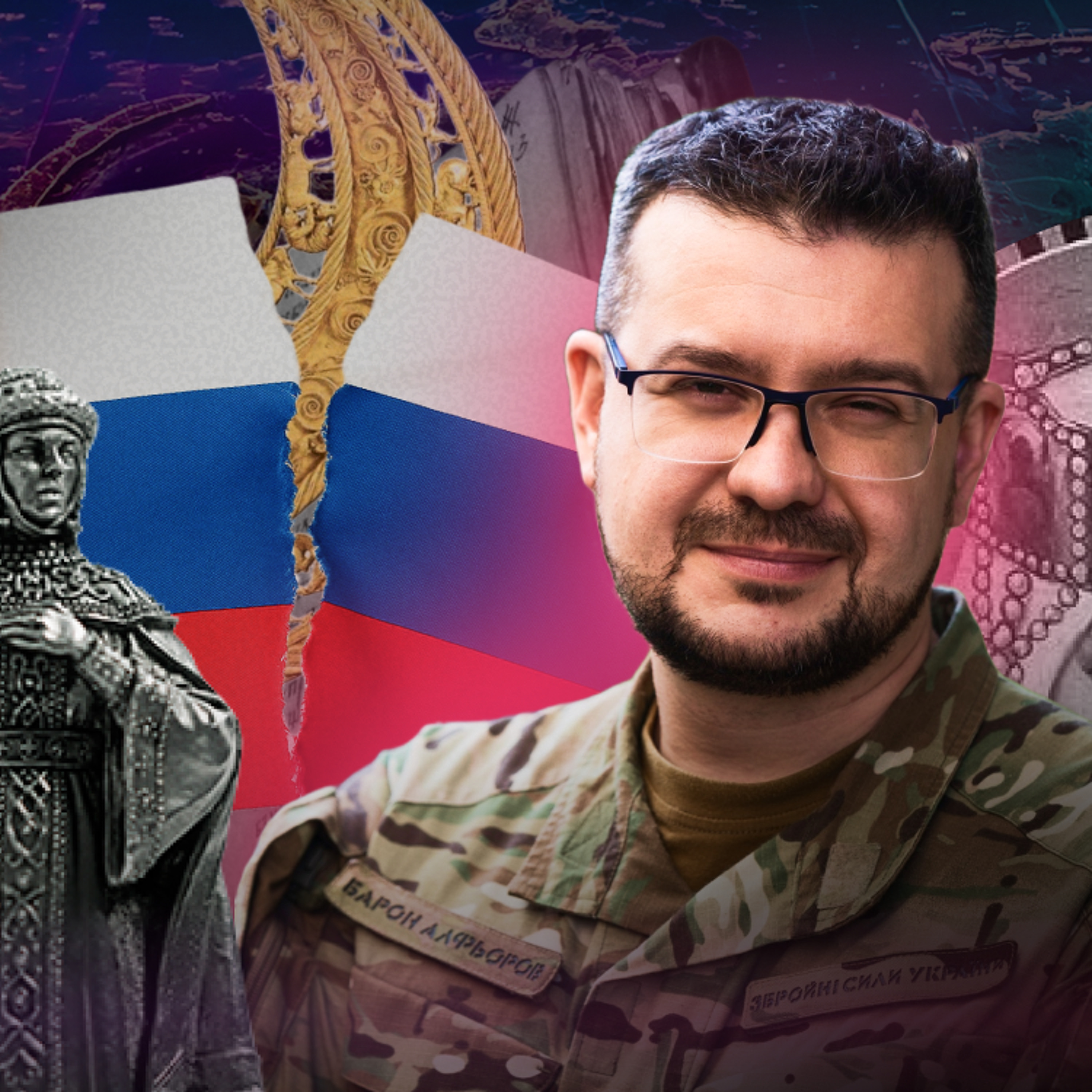 Росія зникне: Олександр Алфьоров пояснює — чому episode artwork
