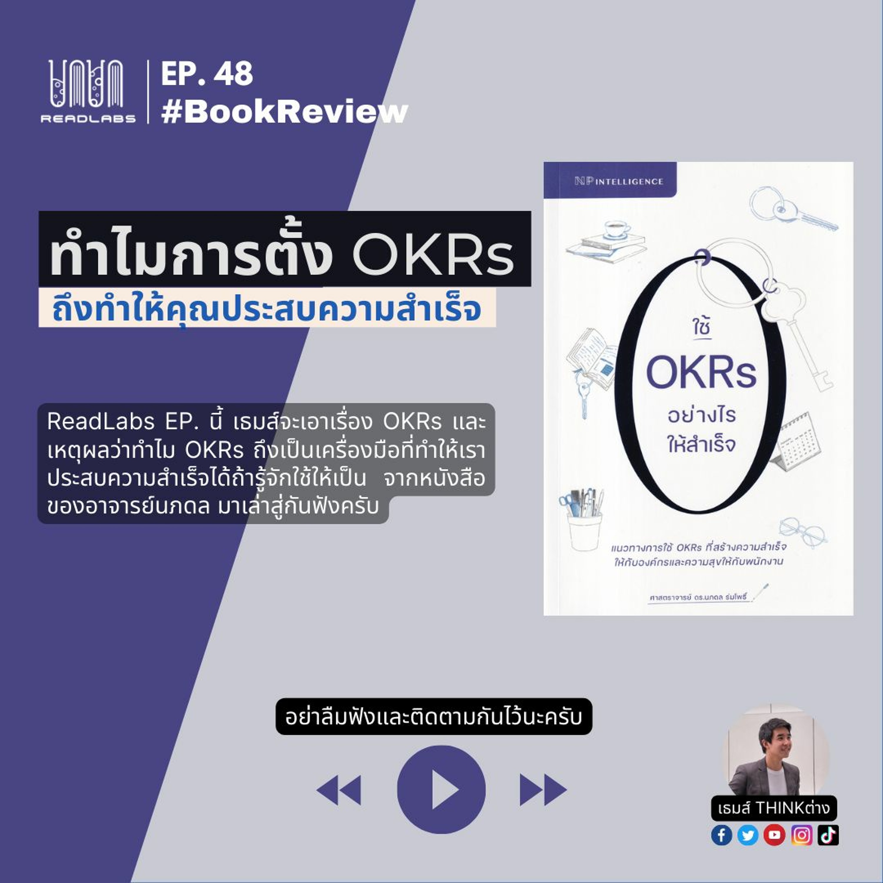 2050 podcast by เธมส์ THINKต่าง