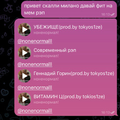 ДИСС НА ХАЙП(prod. jJukai)