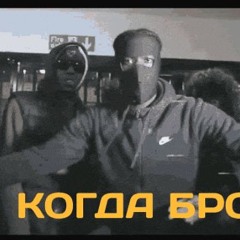 BigBro, Happy Birthday - ZVER RAP