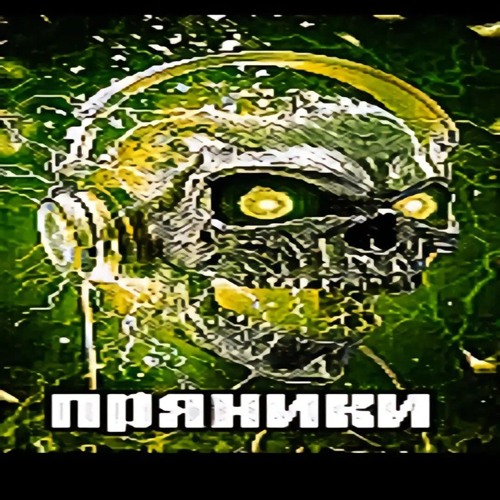 Джерк Троллфейс пробиваем дно айсберга сок ск