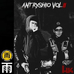 ANT RYSHIO (VOL. 2)