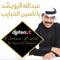 Abdullah Al Ruwaished -.عبدالله الرويشد - يا ناسين الحبايب