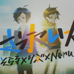 Stream 【MV】うざったいな Annoying【そらる ×りぶ×Neru】Soraru x