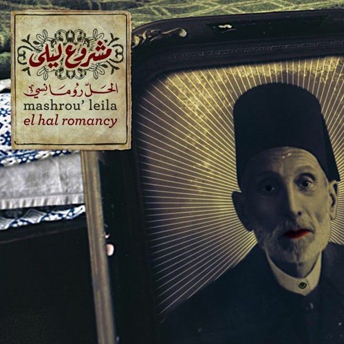 Imm El Jacket - إم الجاكيت
