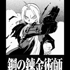 FullMetalAlchemist (prod. Culture)