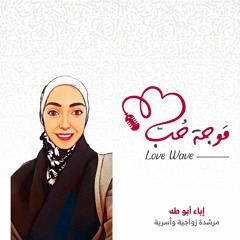 موجة حب: مقطع تشويقي