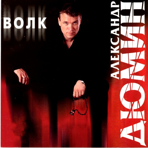 Stream Шпана By Александр Дюмин | Listen Online For Free On SoundCloud