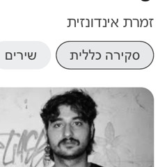שאיי- כל מה שטוב