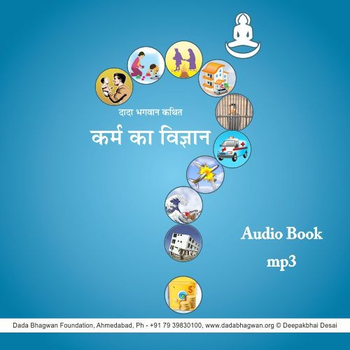 Karma ka Vignan - Hindi Audio Book