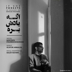 If She Forgets | اگه یادش بره