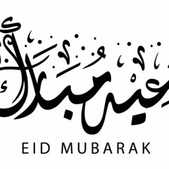 Eid ul Fitr 2 May 2022 - Hadeeth: The last man to enter paradise- by Shaykh Abdulilah Lahmami