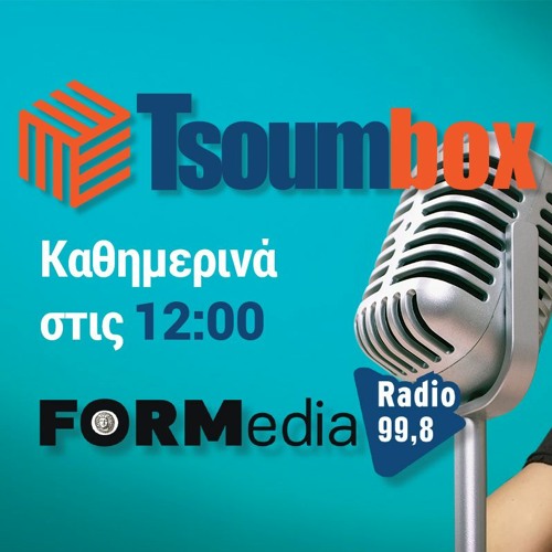 Stream TSOUMBOX 31/01/23 FORMEDIA RADIO 99.8 by Tsoumbox Blogspot | Listen  online for free on SoundCloud