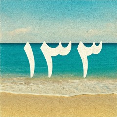 یک دو سه برو کص خالتو بکن