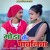 Artwork for Godda Ke Payaliya