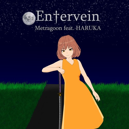Entervein（feat. HARUKA）