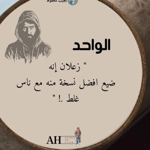 ‎⁨يا اما حمامى سرح ويا حمام الواد على⁩.m4a